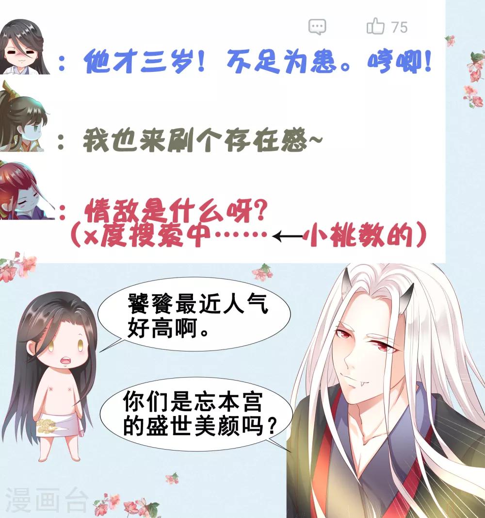 第14话 气氛的破坏！小桃的嫌弃-第15话