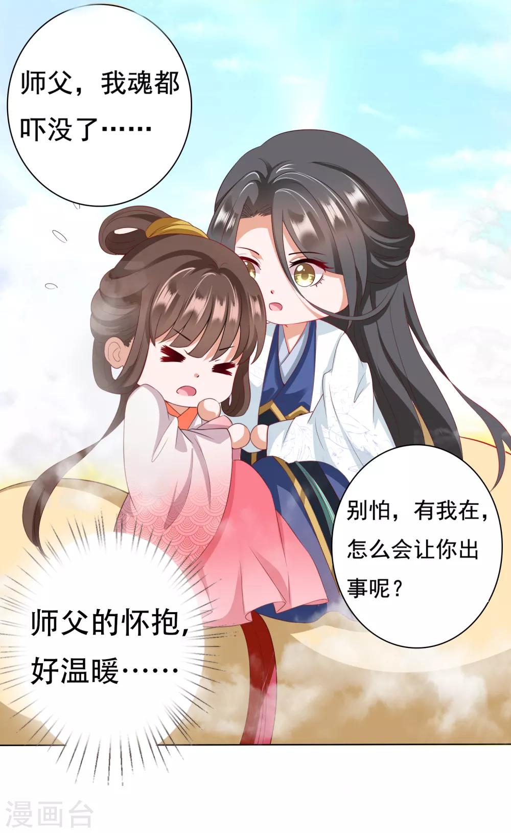 第14话 气氛的破坏！小桃的嫌弃-第15话
