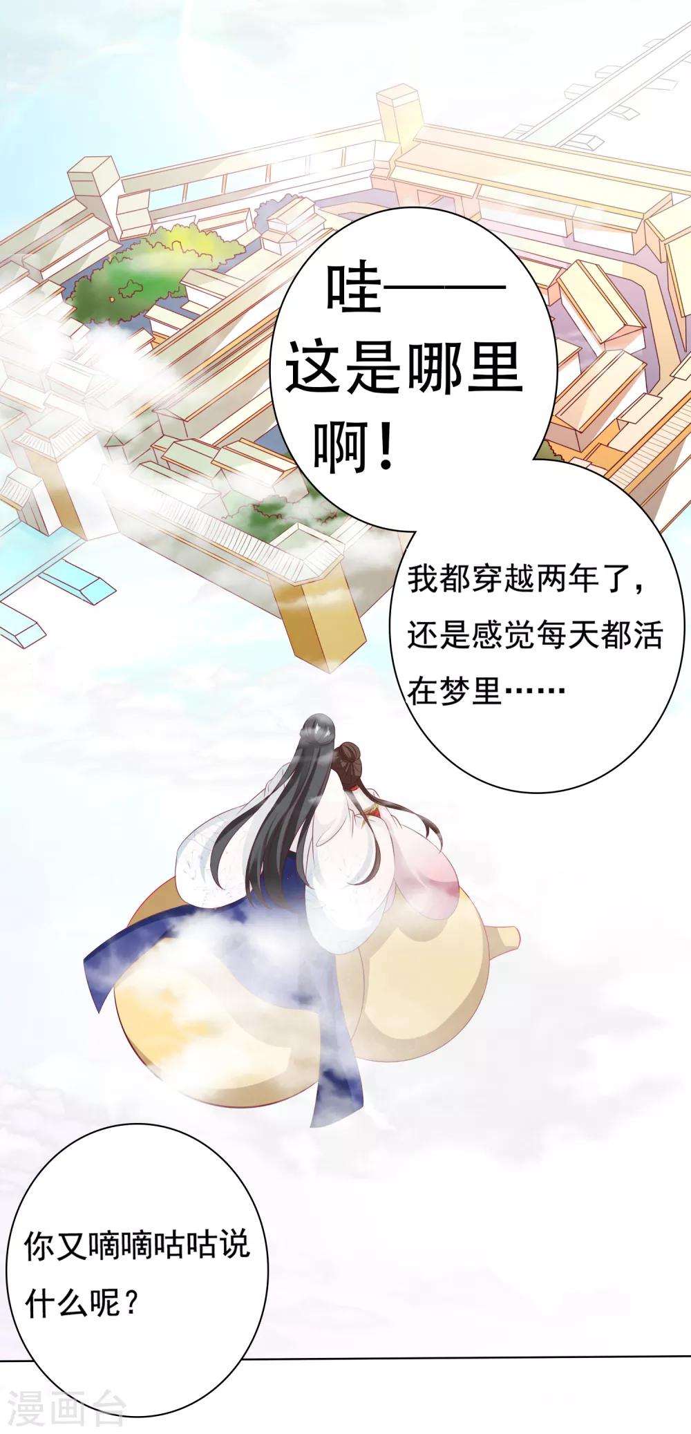 第14话 气氛的破坏！小桃的嫌弃-第15话
