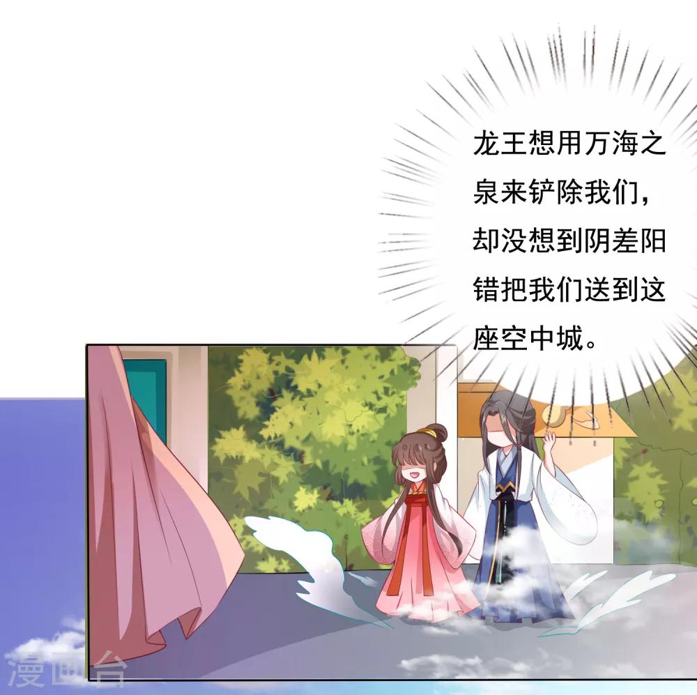 第14话 气氛的破坏！小桃的嫌弃-第15话