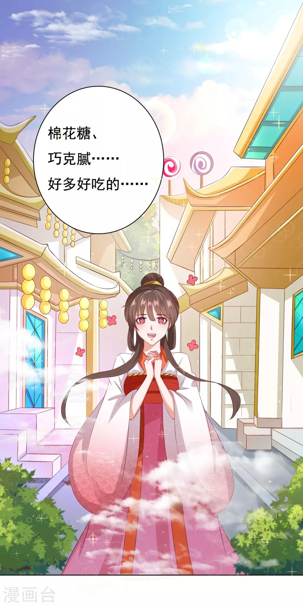 第14话 气氛的破坏！小桃的嫌弃-第15话