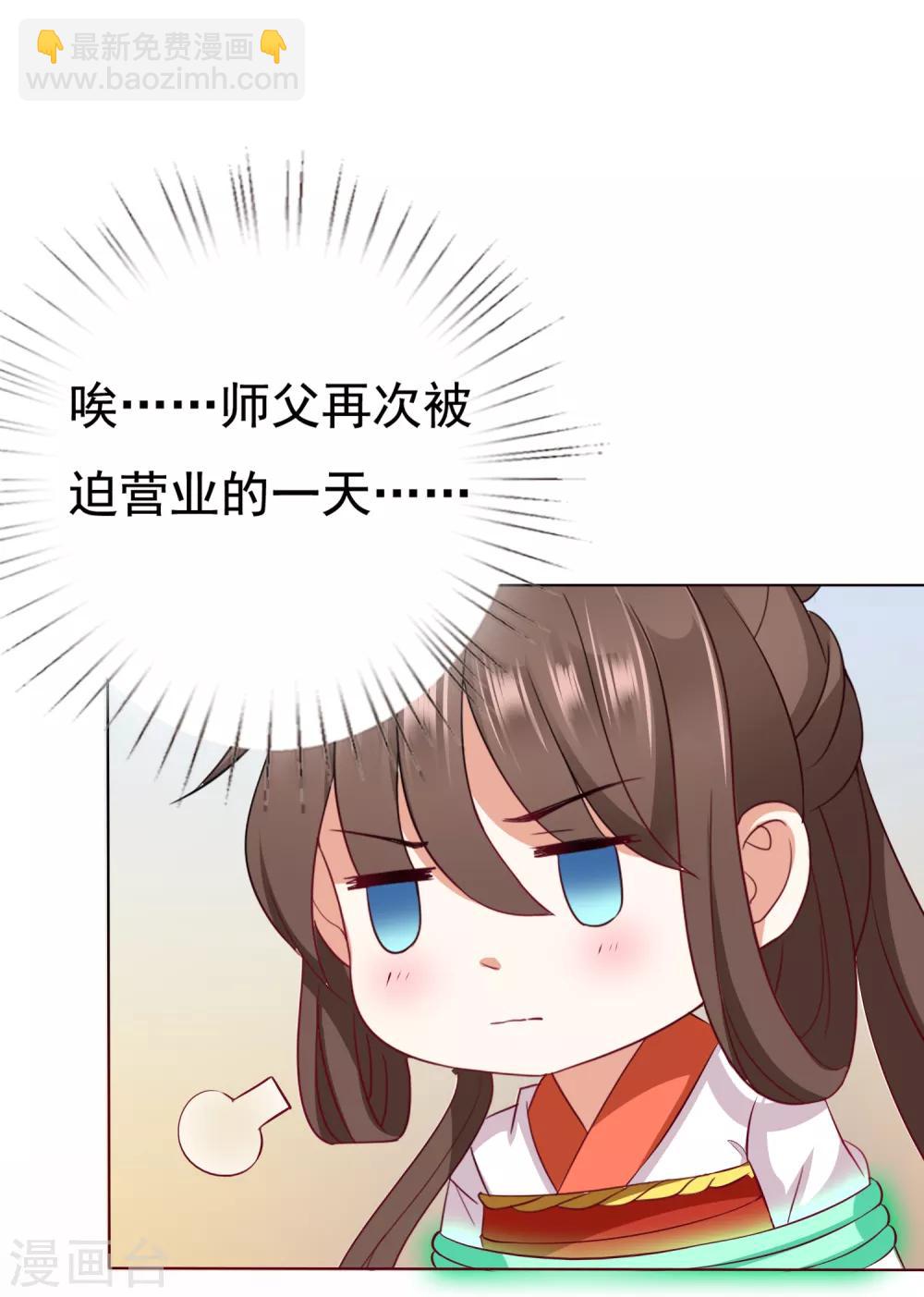 第16话 叛变再反转！小桃危机！+夏日活动-第17话