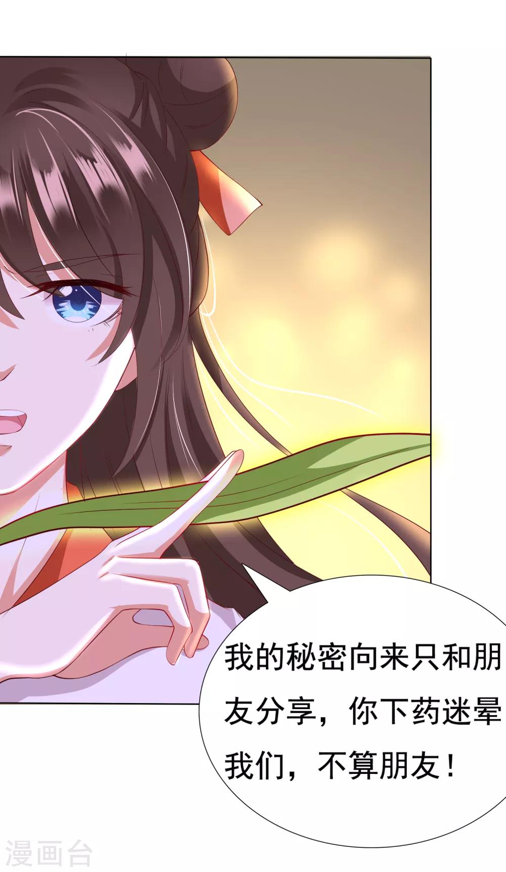 第16话 叛变再反转！小桃危机！+夏日活动-第17话