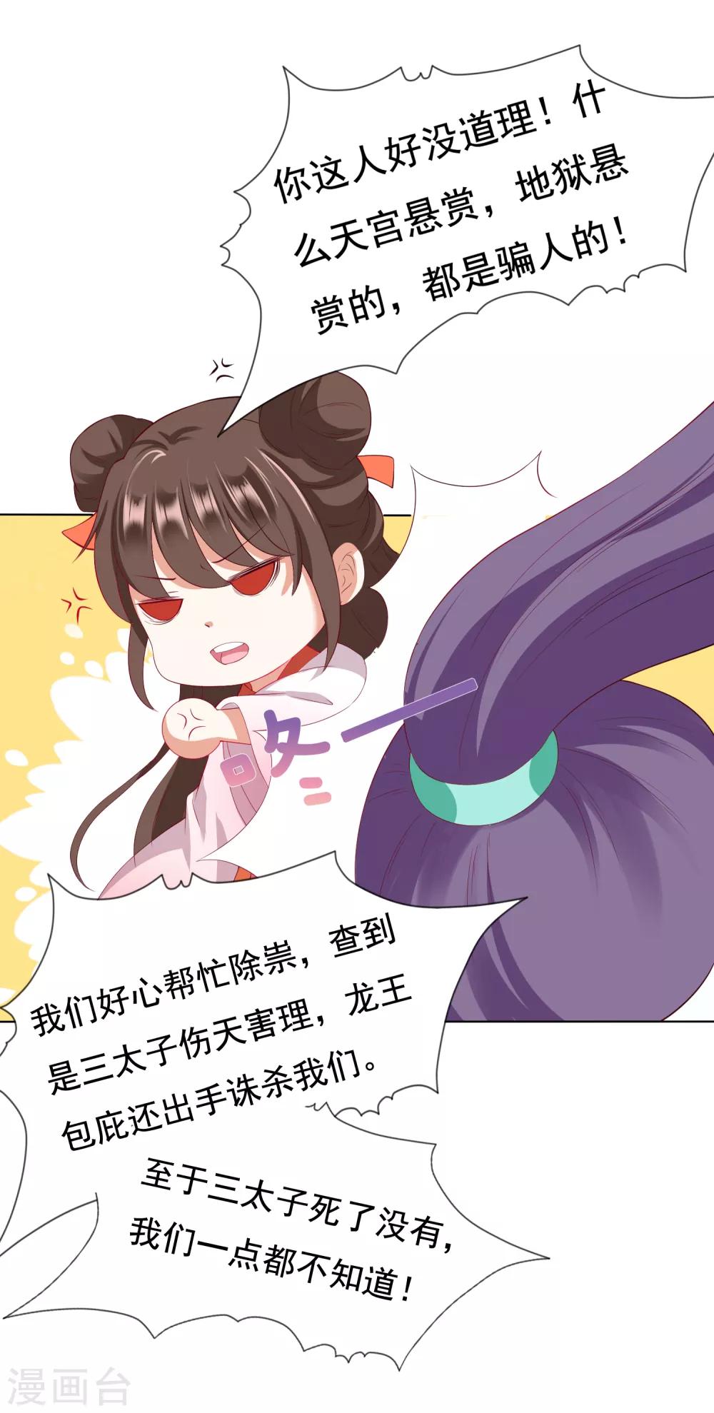 第16话 叛变再反转！小桃危机！+夏日活动-第17话