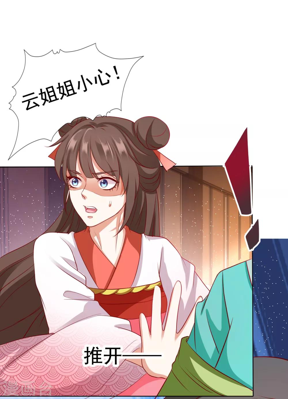 第16话 叛变再反转！小桃危机！+夏日活动-第17话