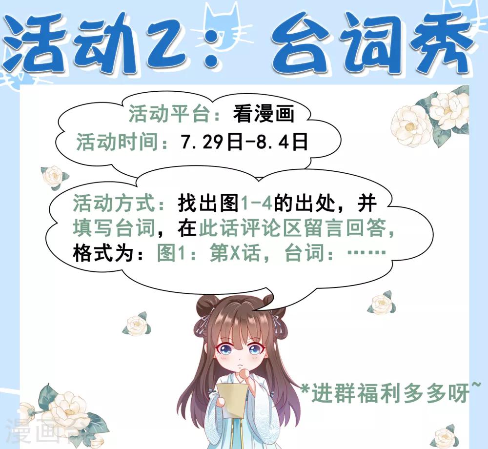 第16话 叛变再反转！小桃危机！+夏日活动-第17话
