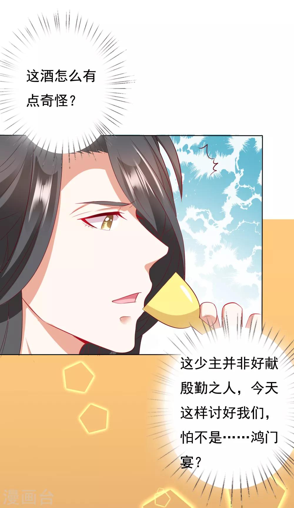 第16话 叛变再反转！小桃危机！+夏日活动-第17话