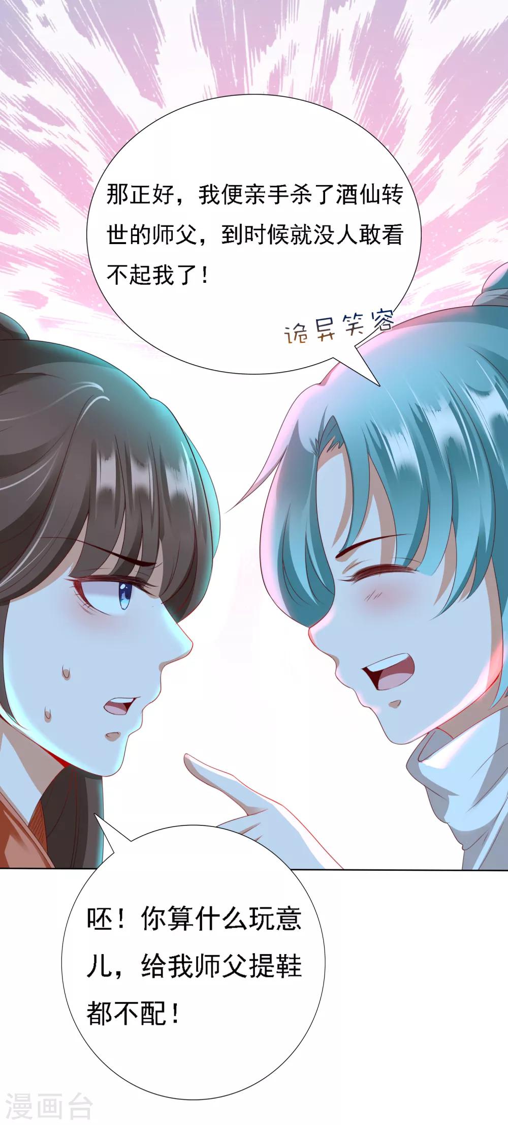 第18话 奇怪的人！危机发酵！-第19话