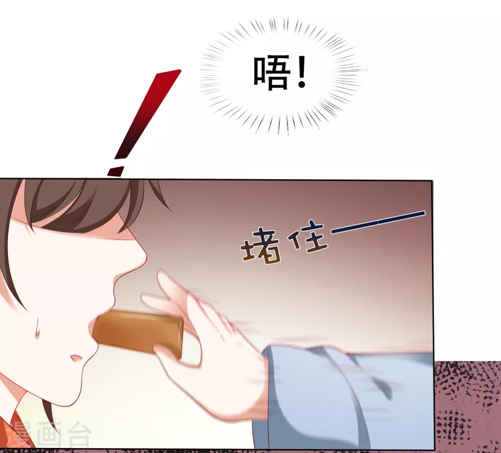 第18话 奇怪的人！危机发酵！-第19话