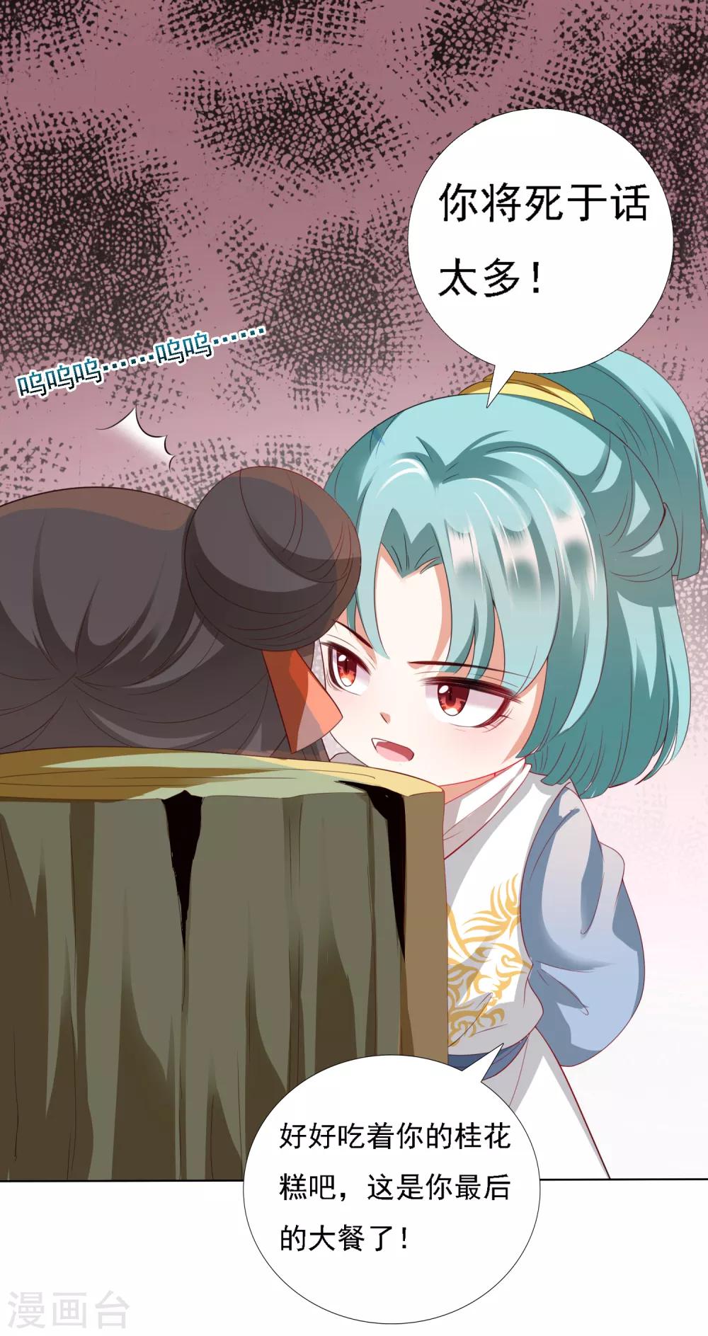 第18话 奇怪的人！危机发酵！-第19话