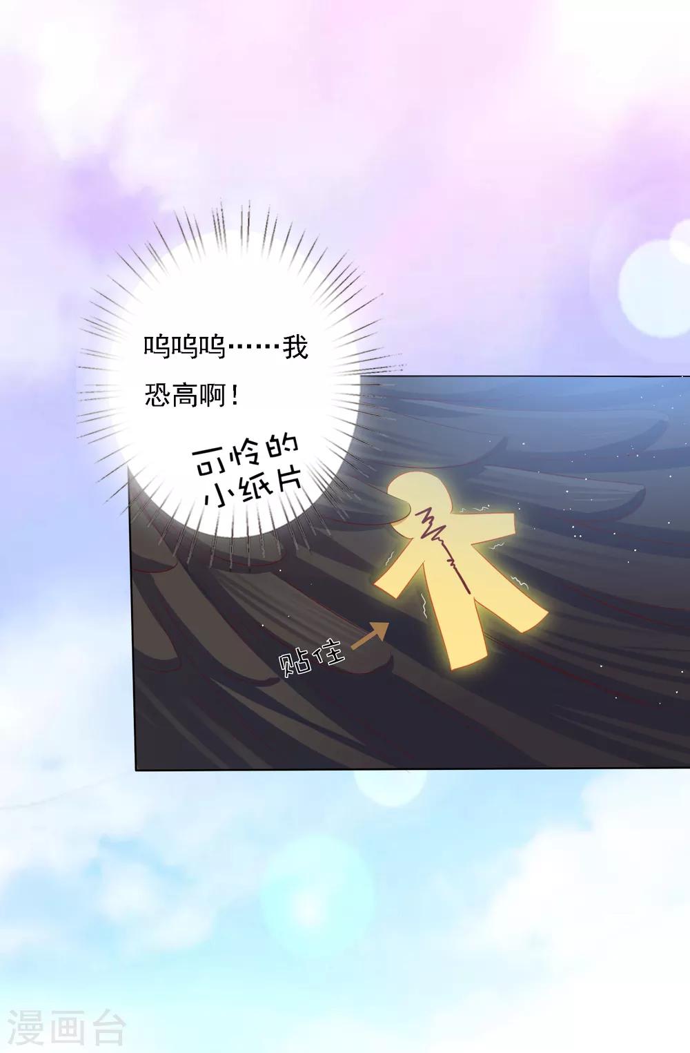 第18话 奇怪的人！危机发酵！-第19话