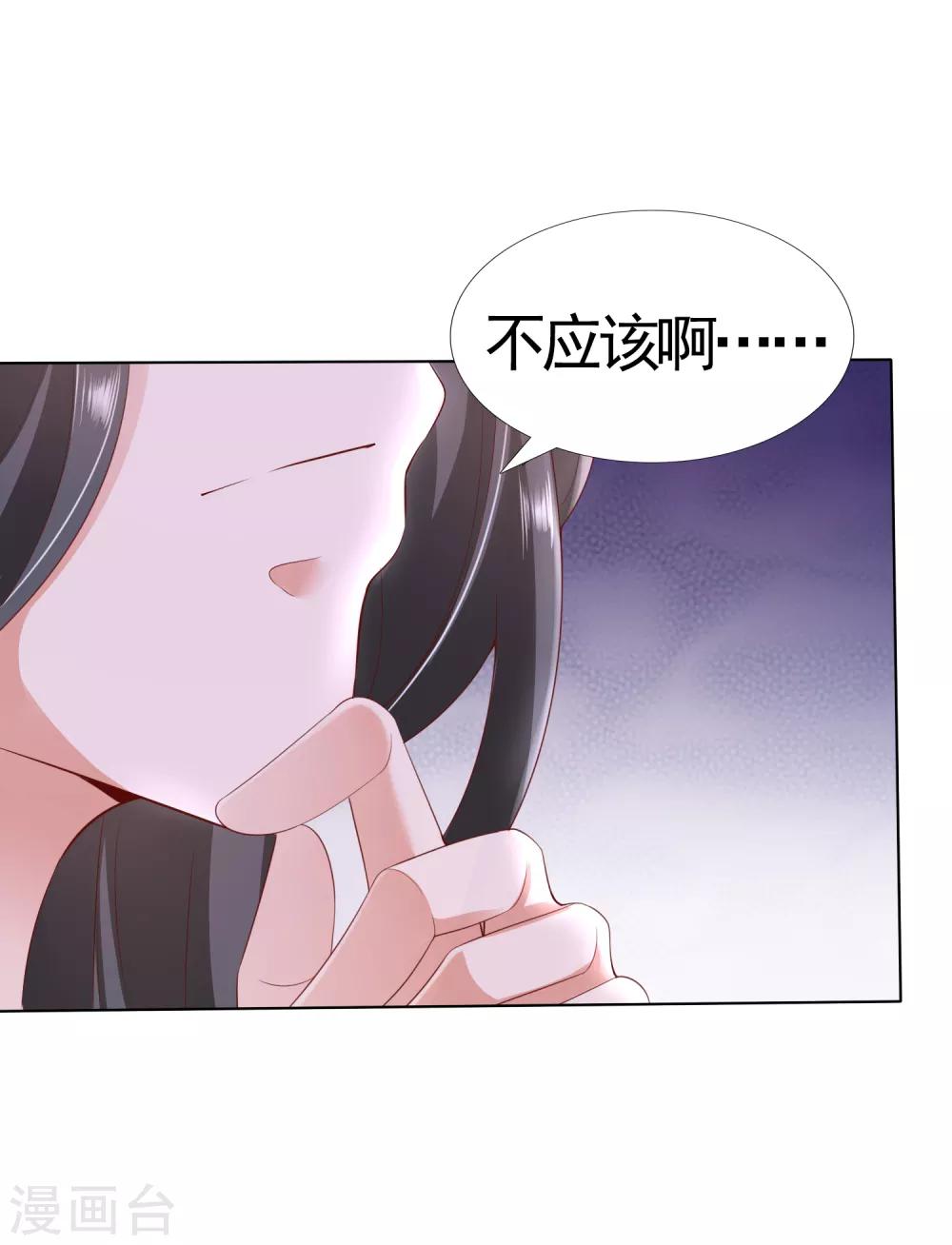 第18话 奇怪的人！危机发酵！-第19话