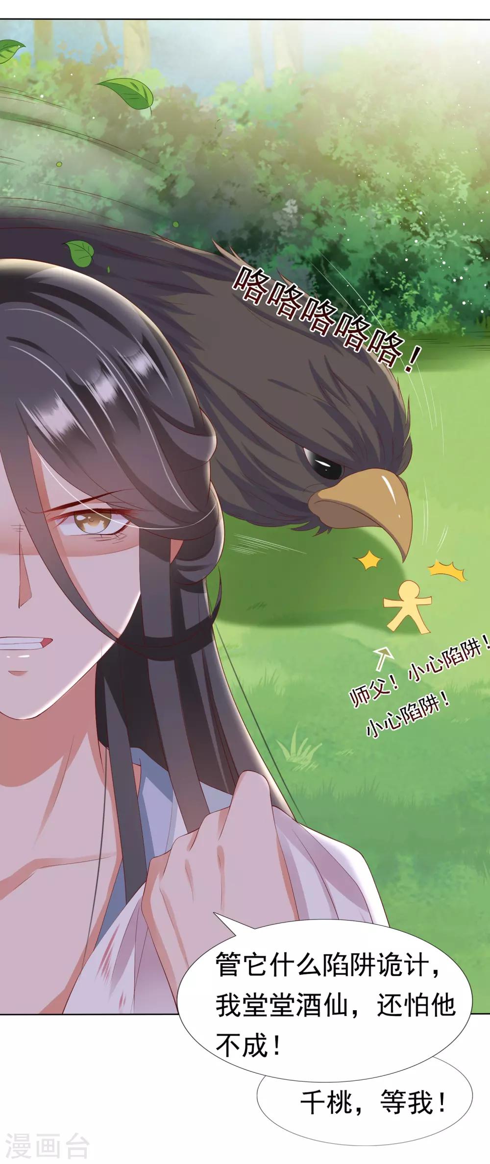 第18话 奇怪的人！危机发酵！-第19话