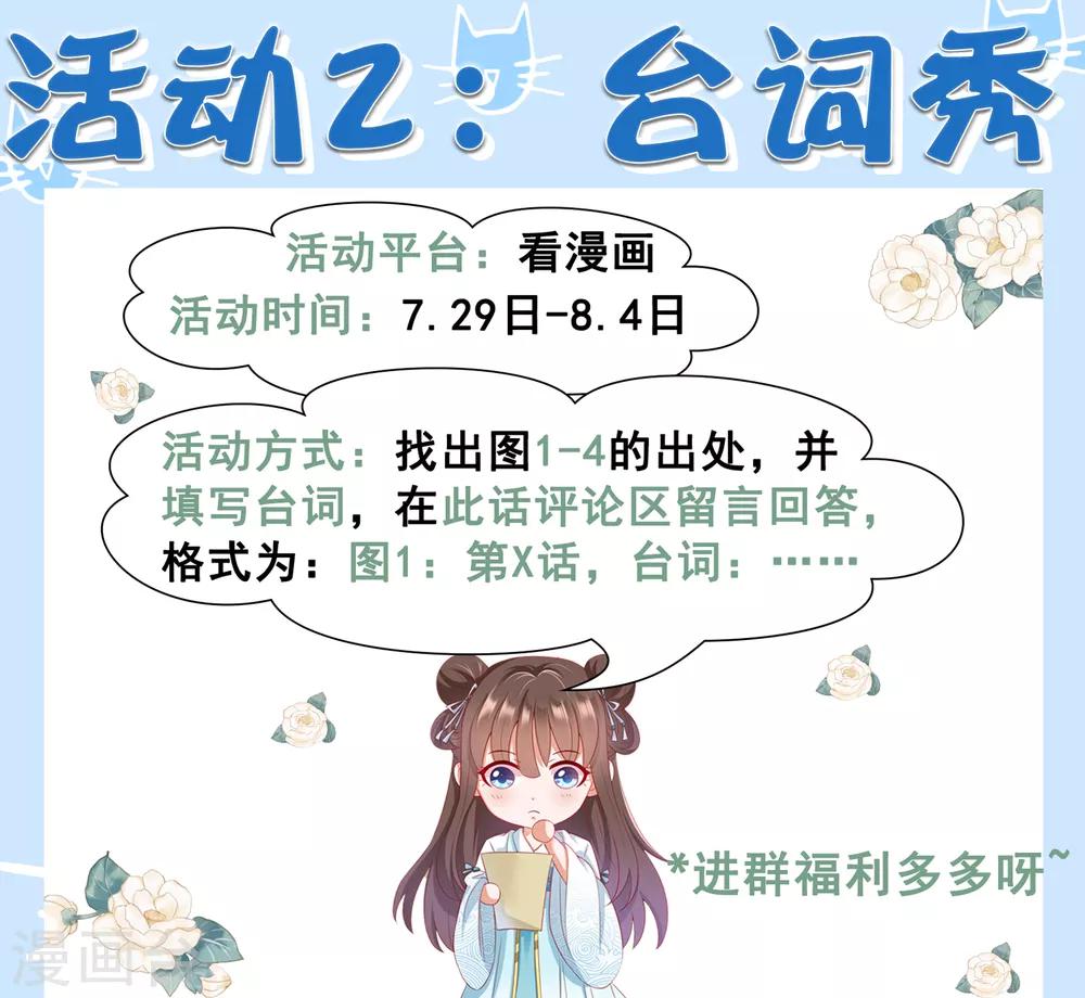 第18话 奇怪的人！危机发酵！-第19话