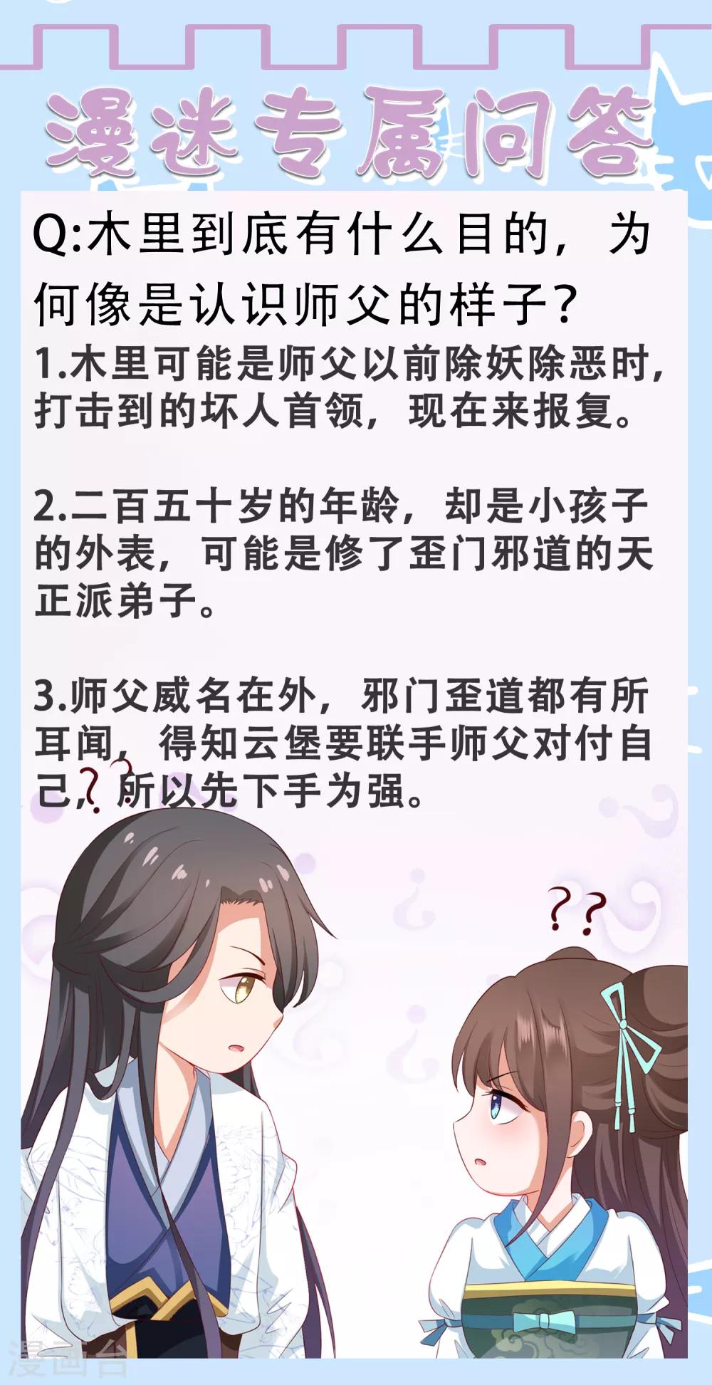 第18话 奇怪的人！危机发酵！-第19话