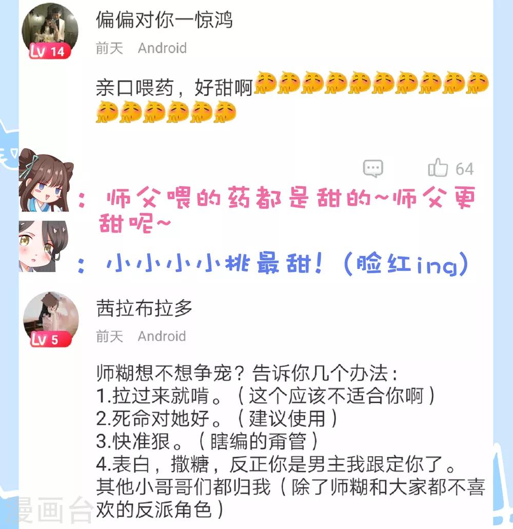 第18话 奇怪的人！危机发酵！-第19话