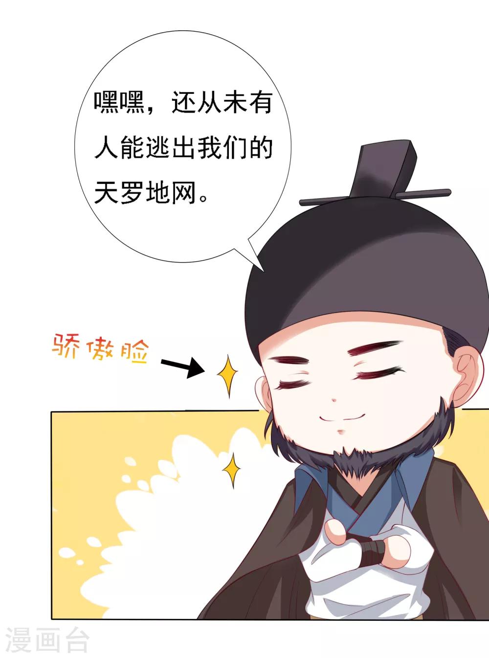 第18话 奇怪的人！危机发酵！-第19话