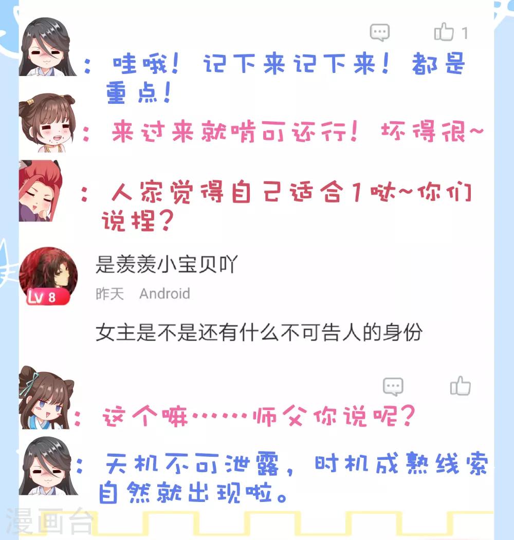 第18话 奇怪的人！危机发酵！-第19话