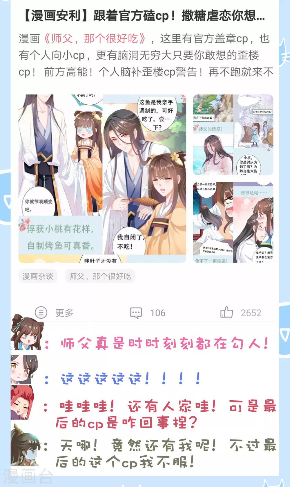 第18话 奇怪的人！危机发酵！-第19话