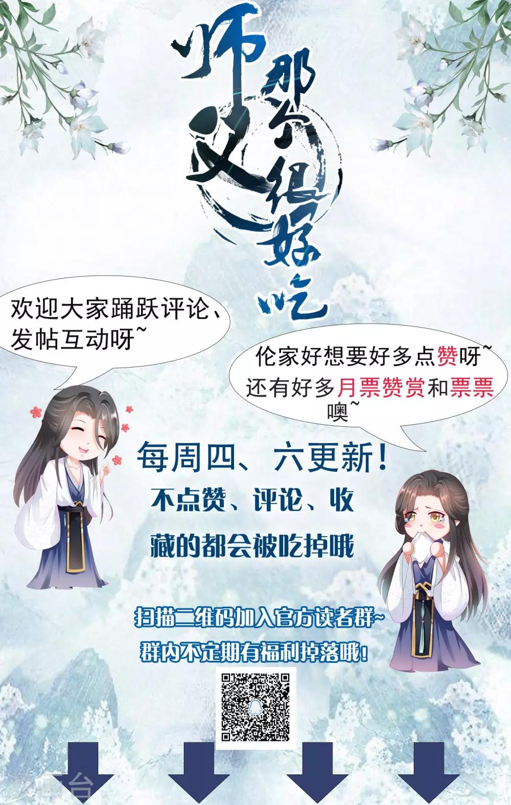 第18话 奇怪的人！危机发酵！-第19话