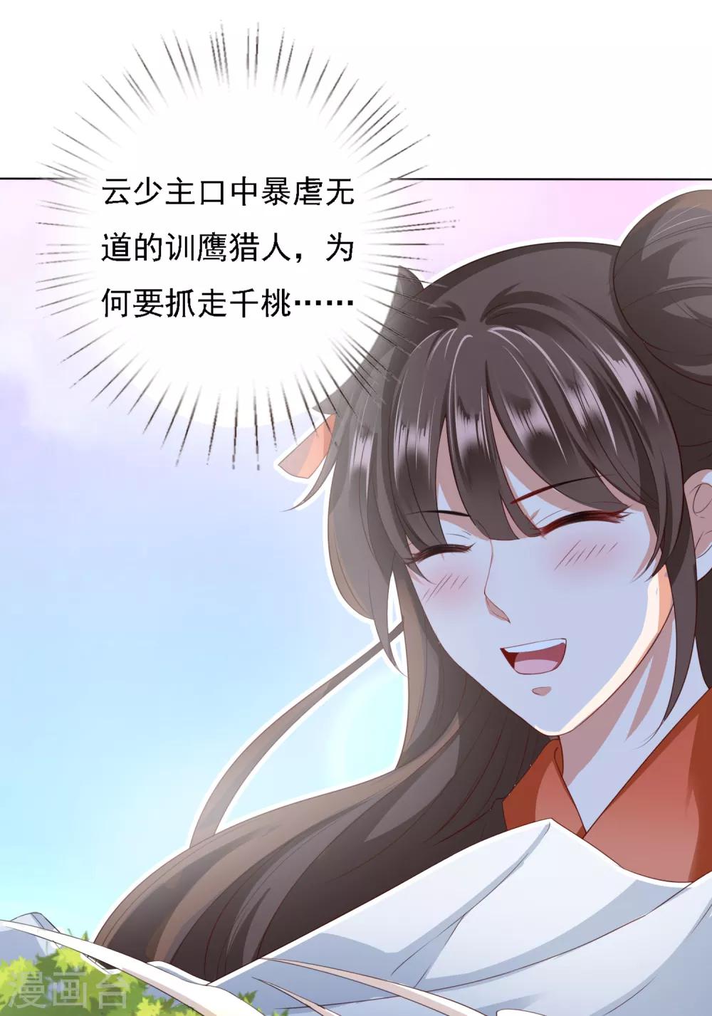 第18话 奇怪的人！危机发酵！-第19话