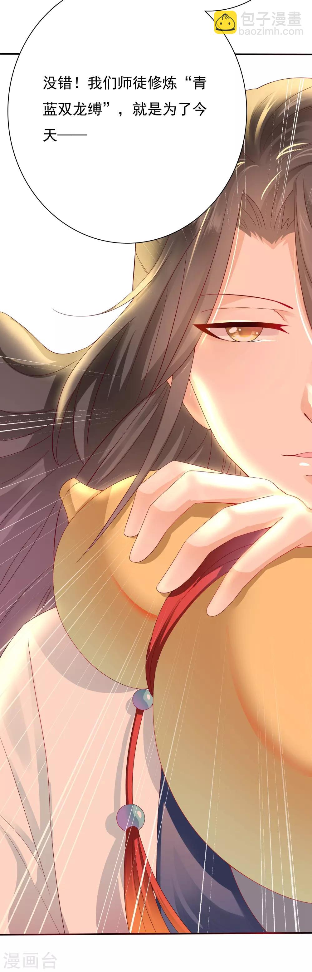 第2话 师徒联手，吃货天师威武！-第3话