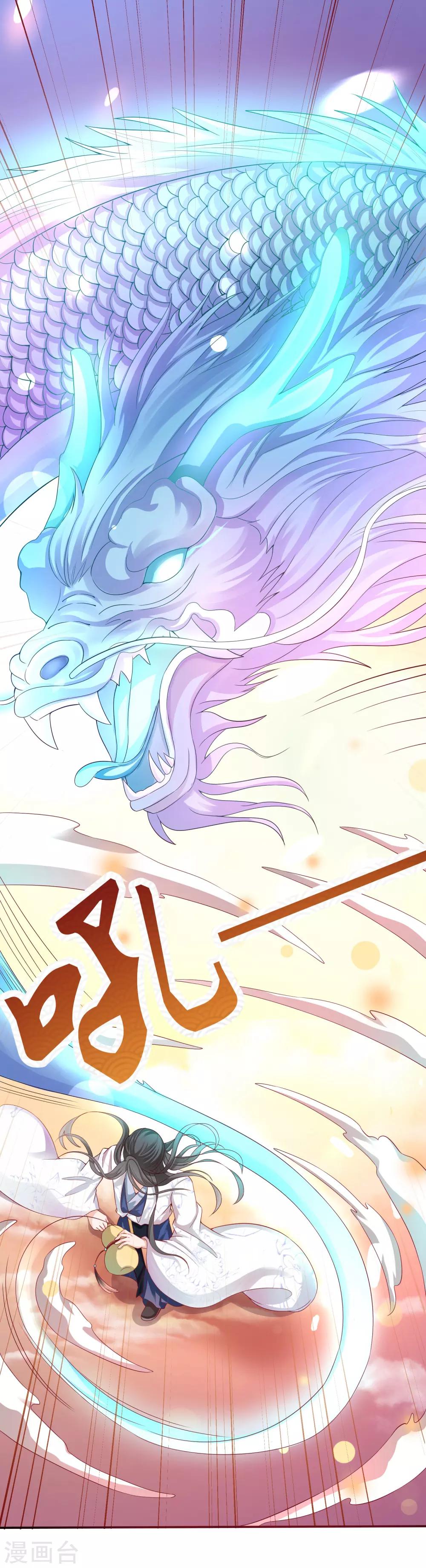 第2话 师徒联手，吃货天师威武！-第3话