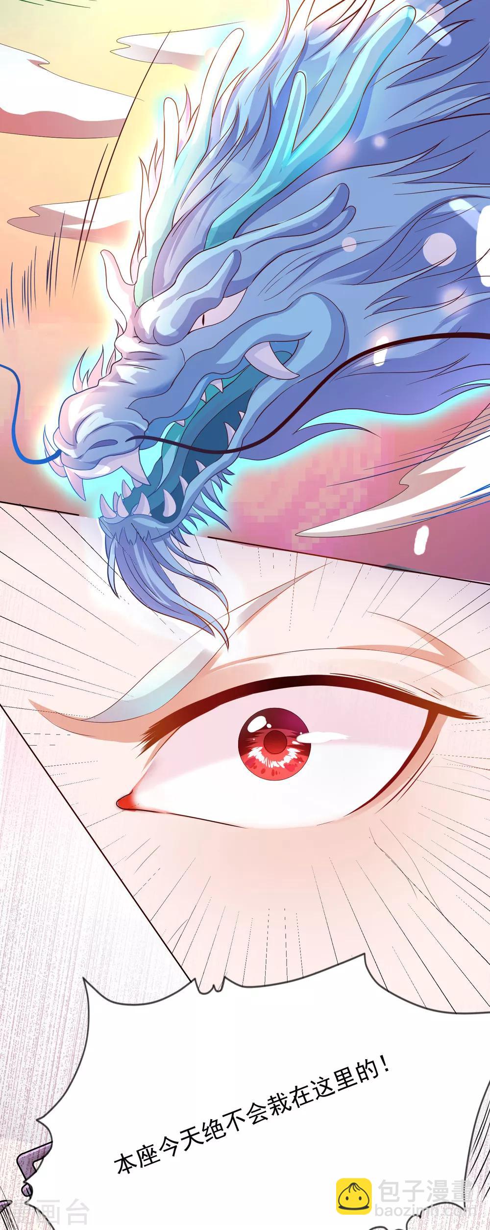 第2话 师徒联手，吃货天师威武！-第3话
