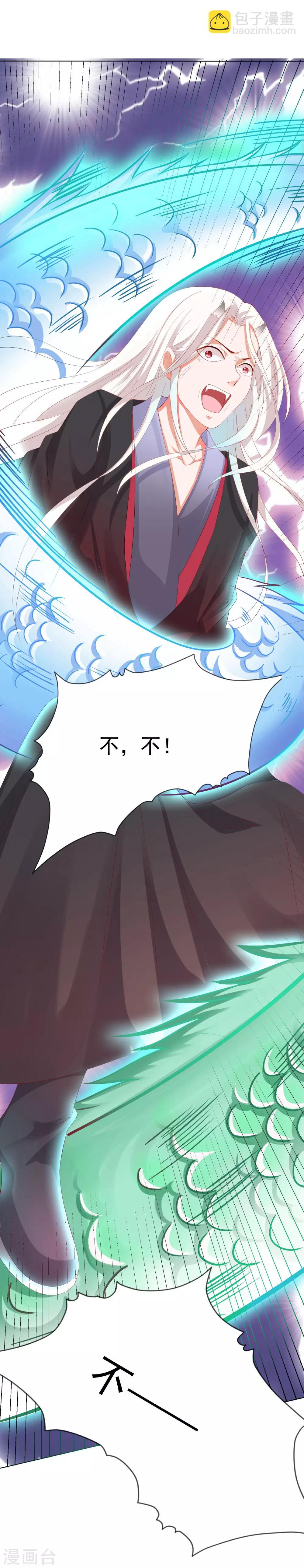 第2话 师徒联手，吃货天师威武！-第3话
