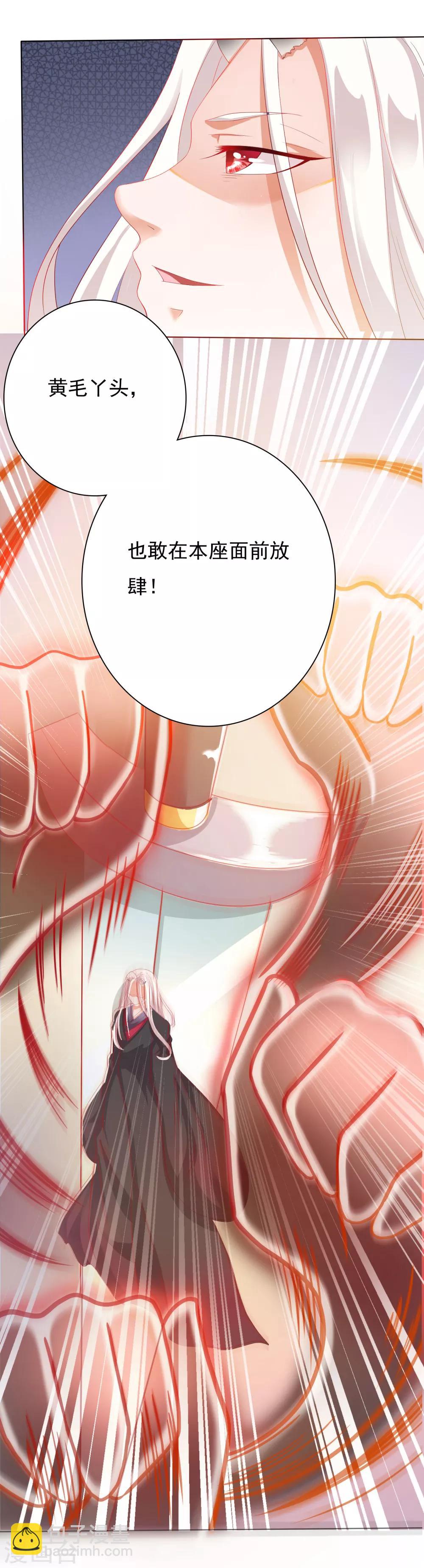 第2话 师徒联手，吃货天师威武！-第3话