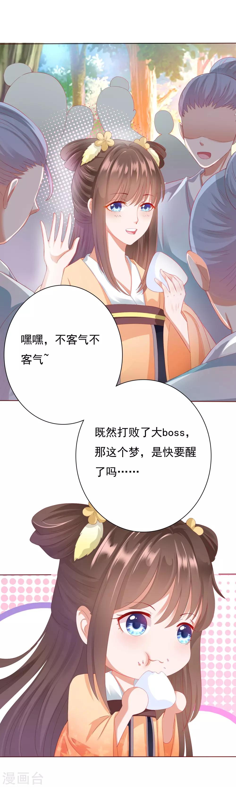 第2话 师徒联手，吃货天师威武！-第3话