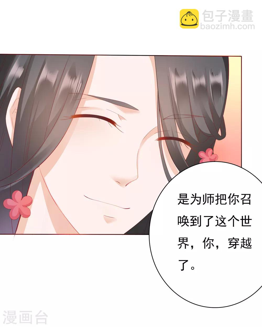 第2话 师徒联手，吃货天师威武！-第3话