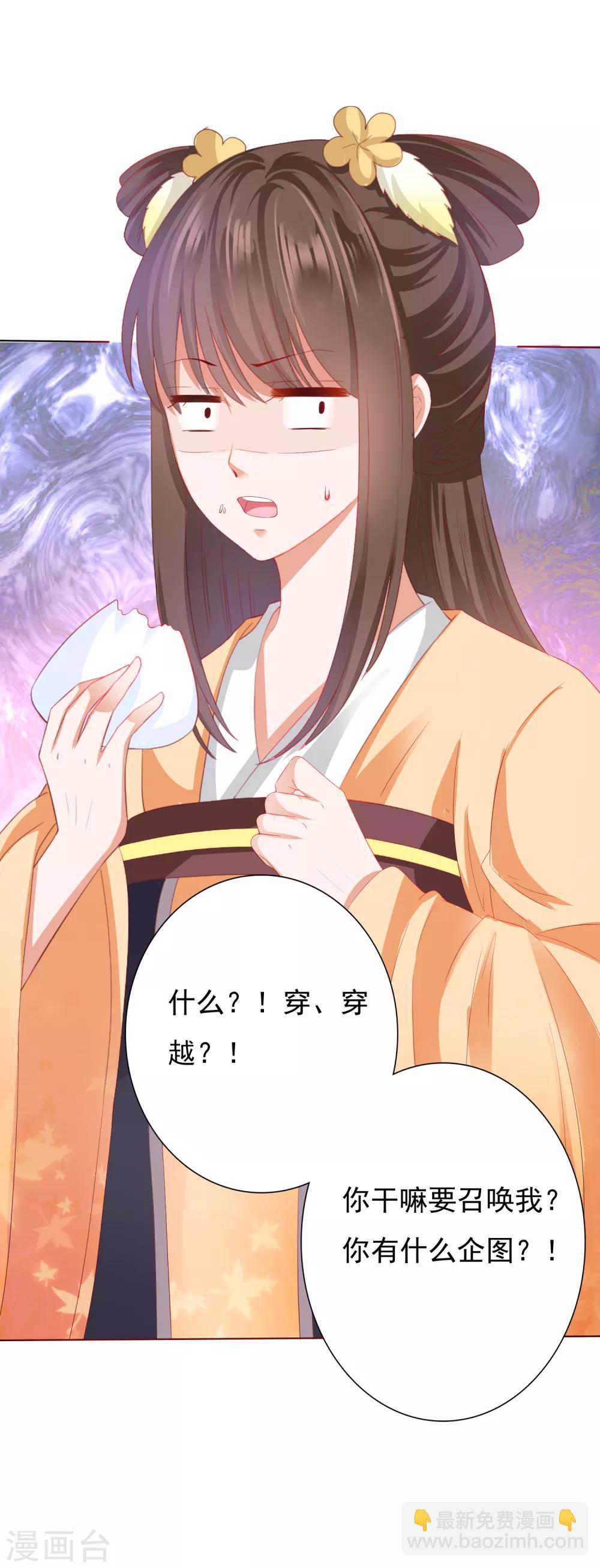 第2话 师徒联手，吃货天师威武！-第3话