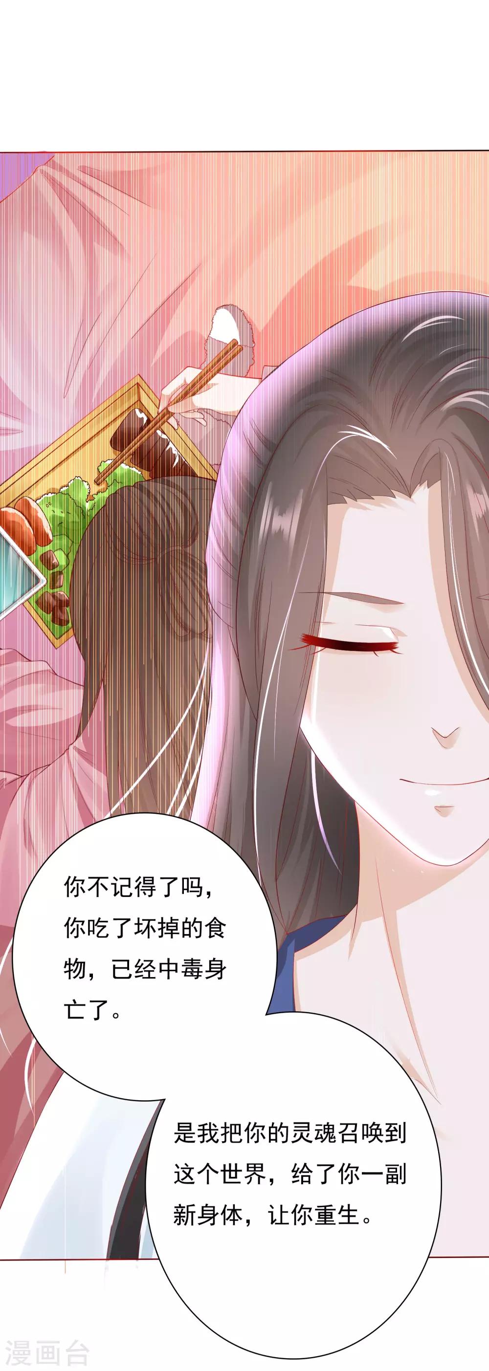 第2话 师徒联手，吃货天师威武！-第3话