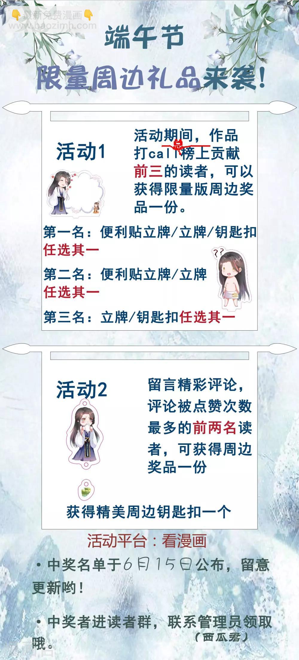 第2话 师徒联手，吃货天师威武！-第3话