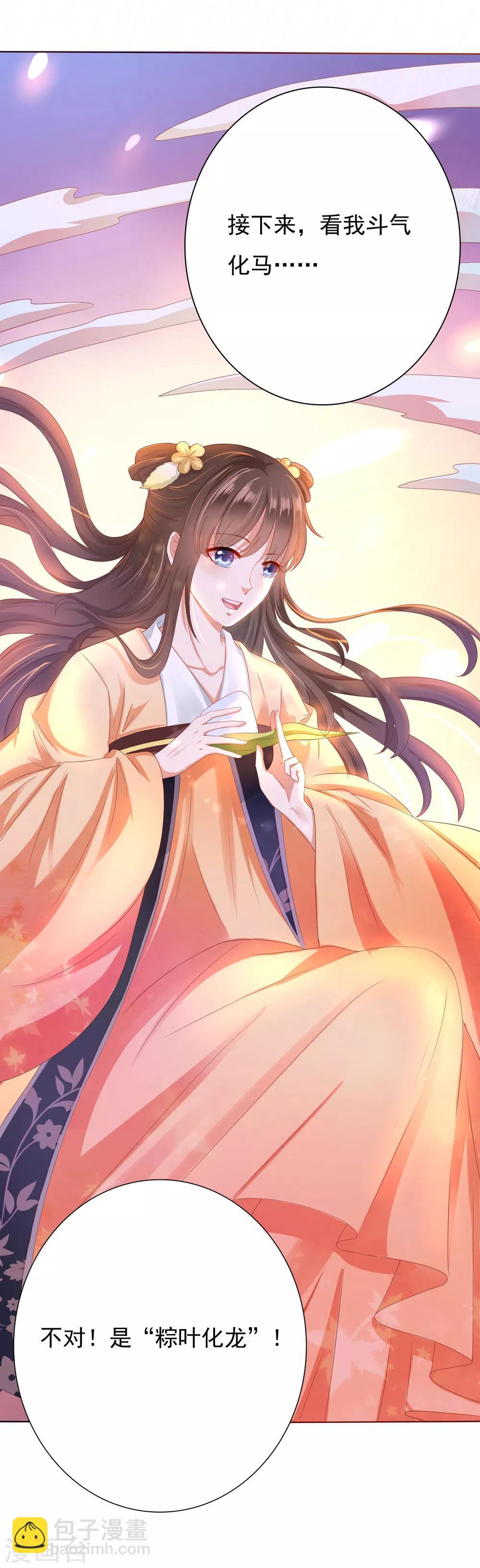 第2话 师徒联手，吃货天师威武！-第3话