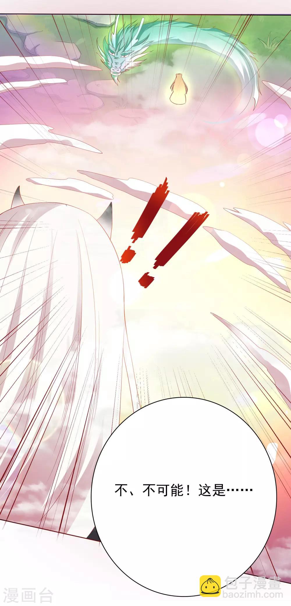 第2话 师徒联手，吃货天师威武！-第3话