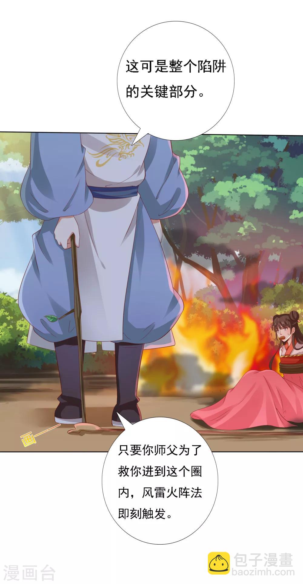 第19话 突变！师父重伤！-第21话