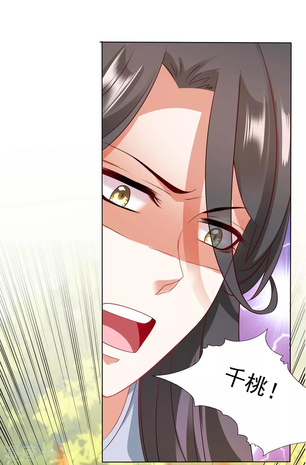 第19话 突变！师父重伤！-第21话