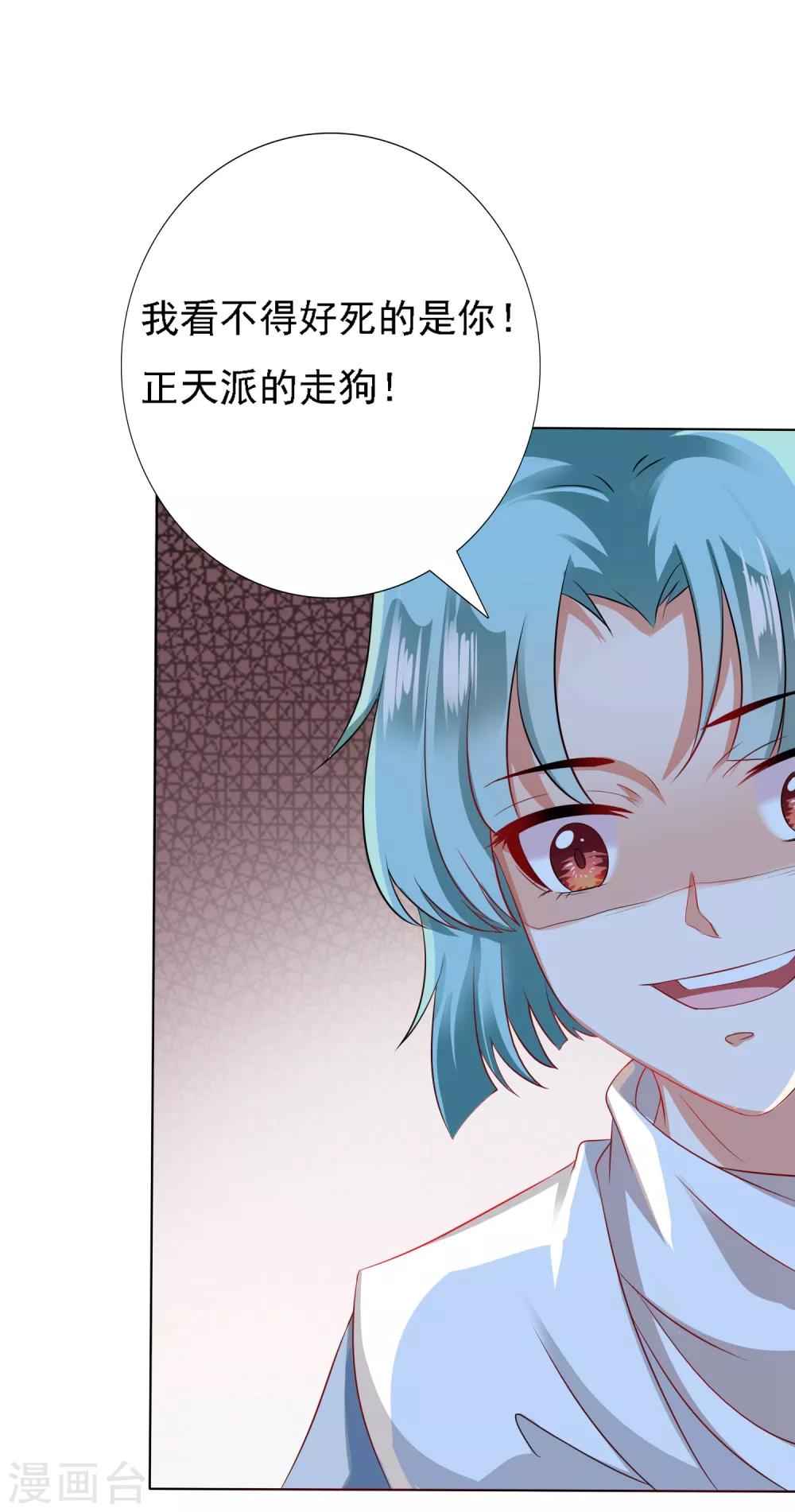 第19话 突变！师父重伤！-第21话