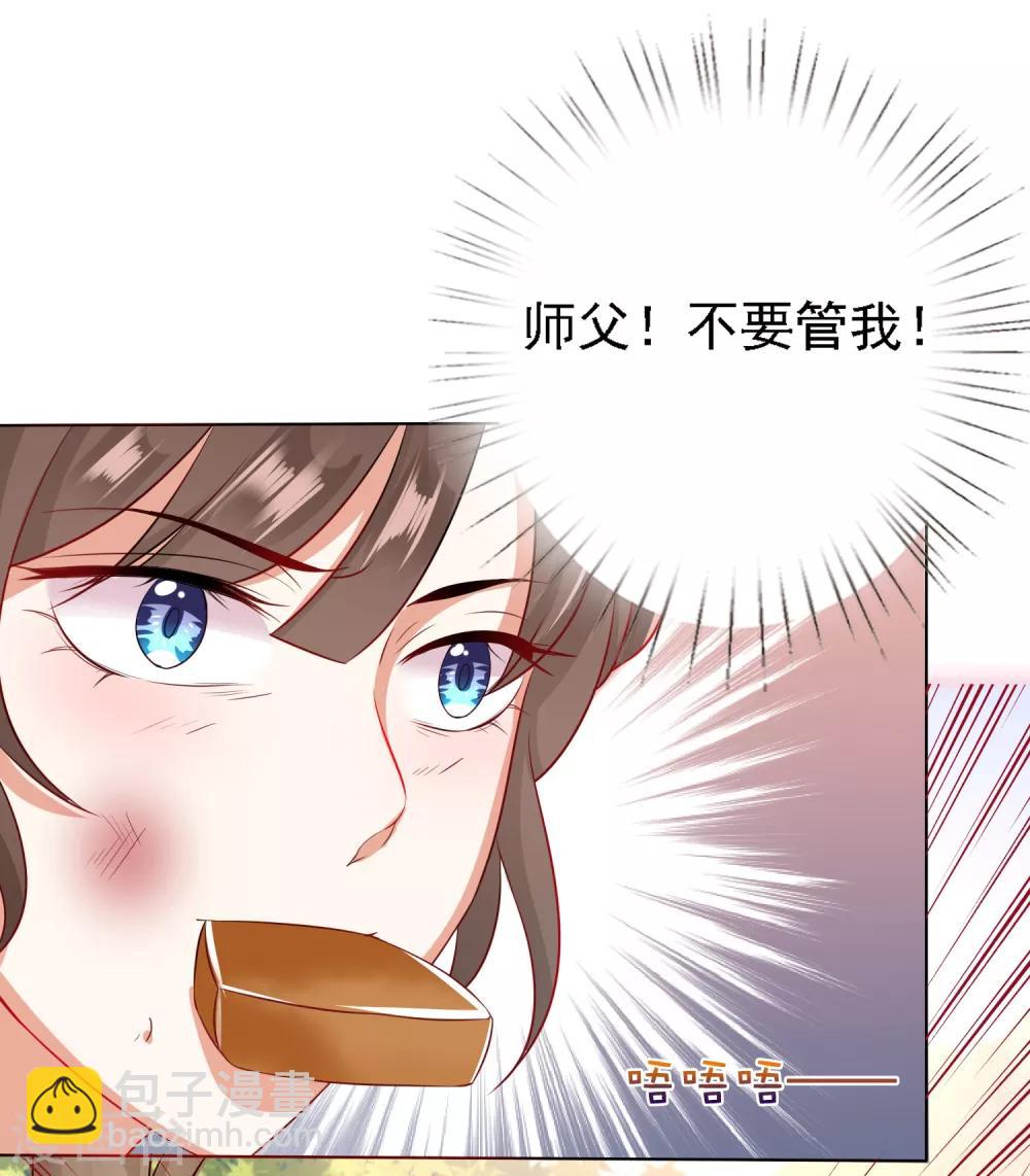 第19话 突变！师父重伤！-第21话