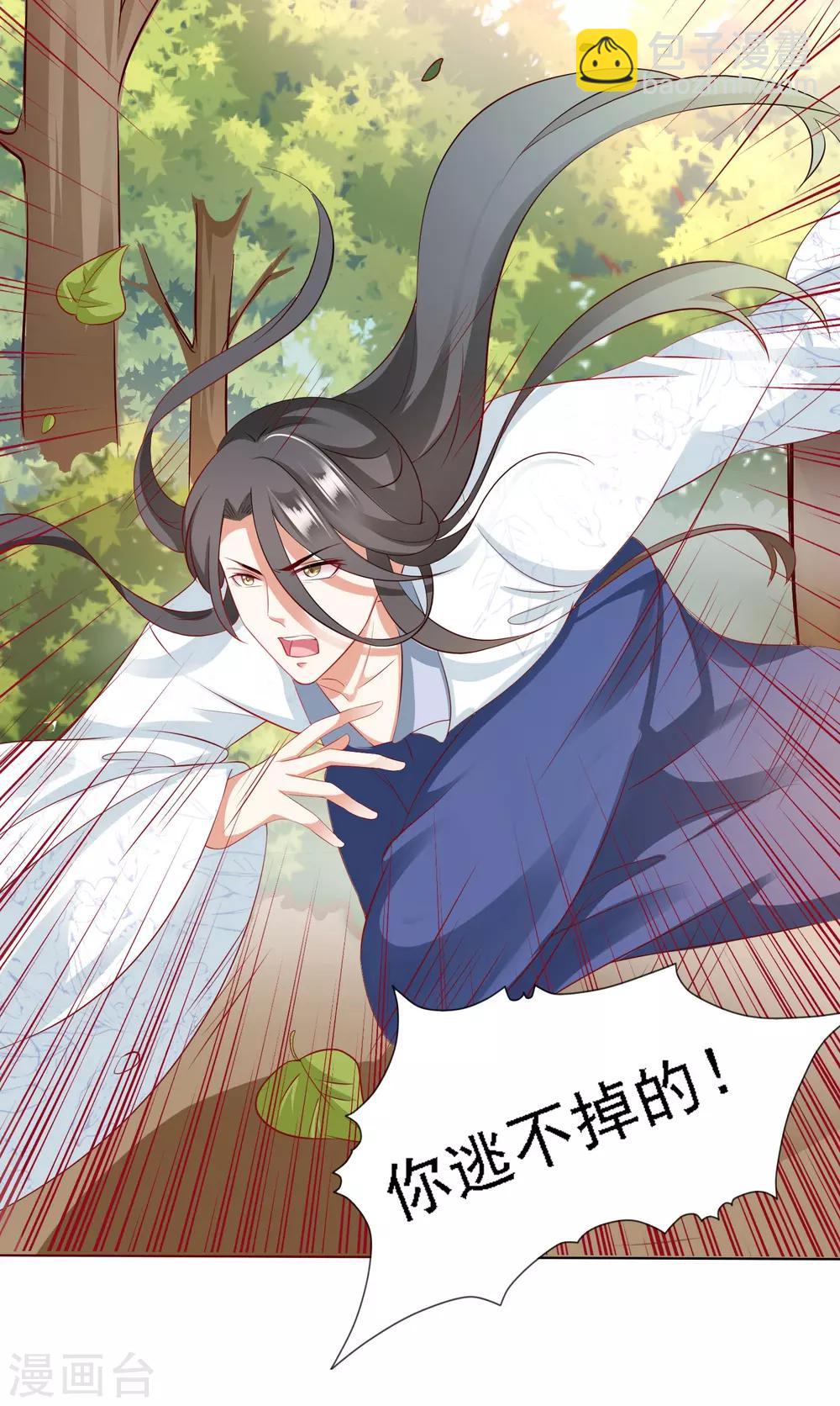 第19话 突变！师父重伤！-第21话