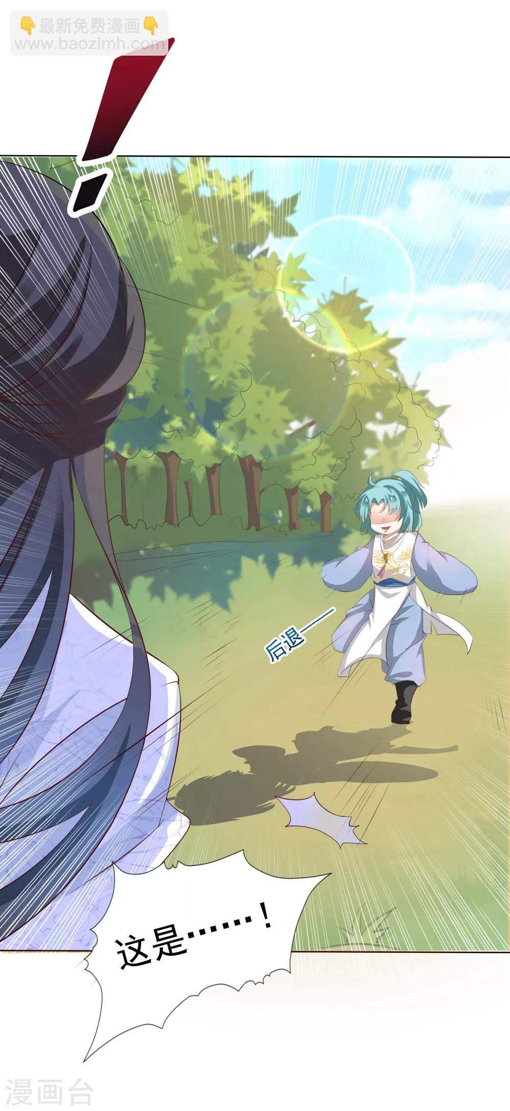 第19话 突变！师父重伤！-第21话