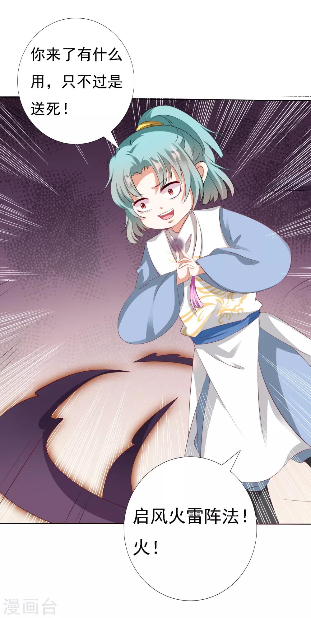 第19话 突变！师父重伤！-第21话