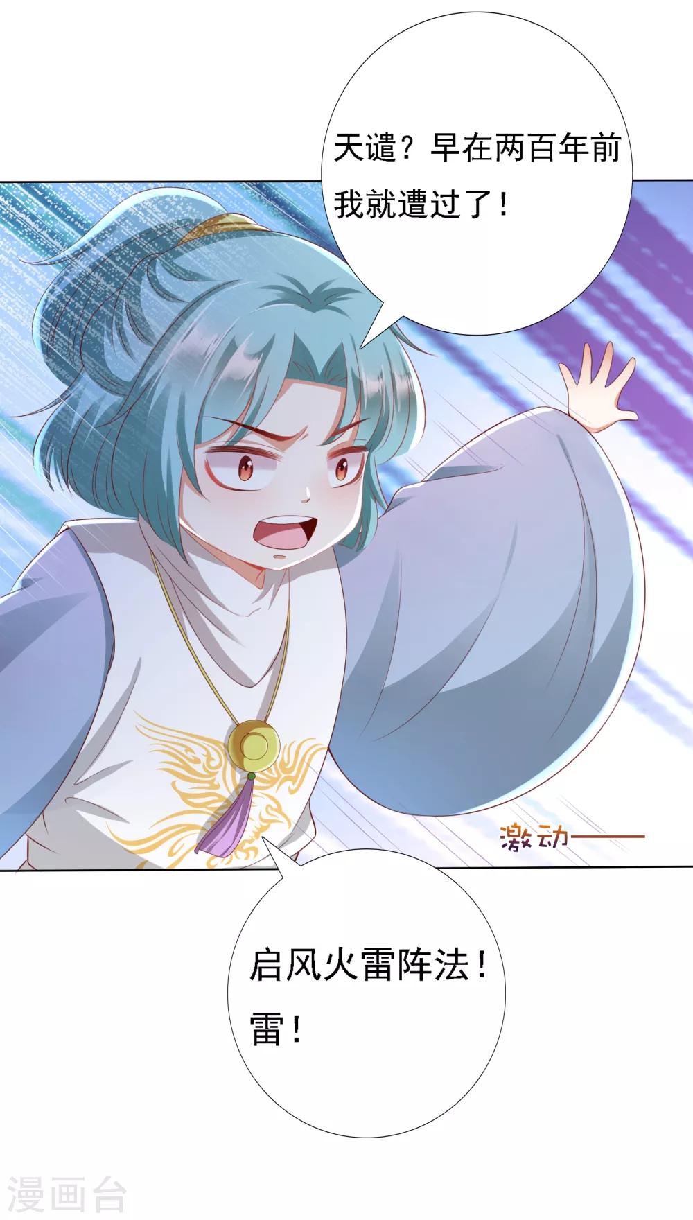 第19话 突变！师父重伤！-第21话
