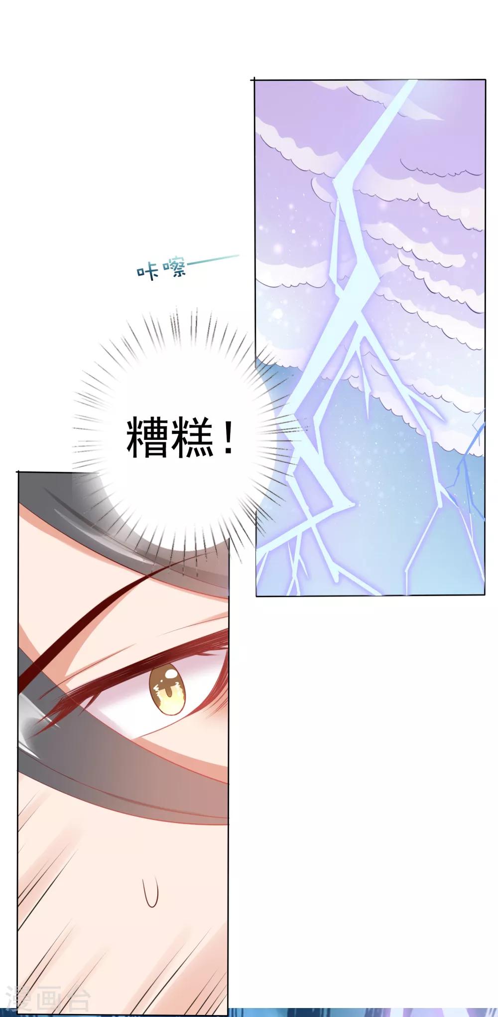 第19话 突变！师父重伤！-第21话