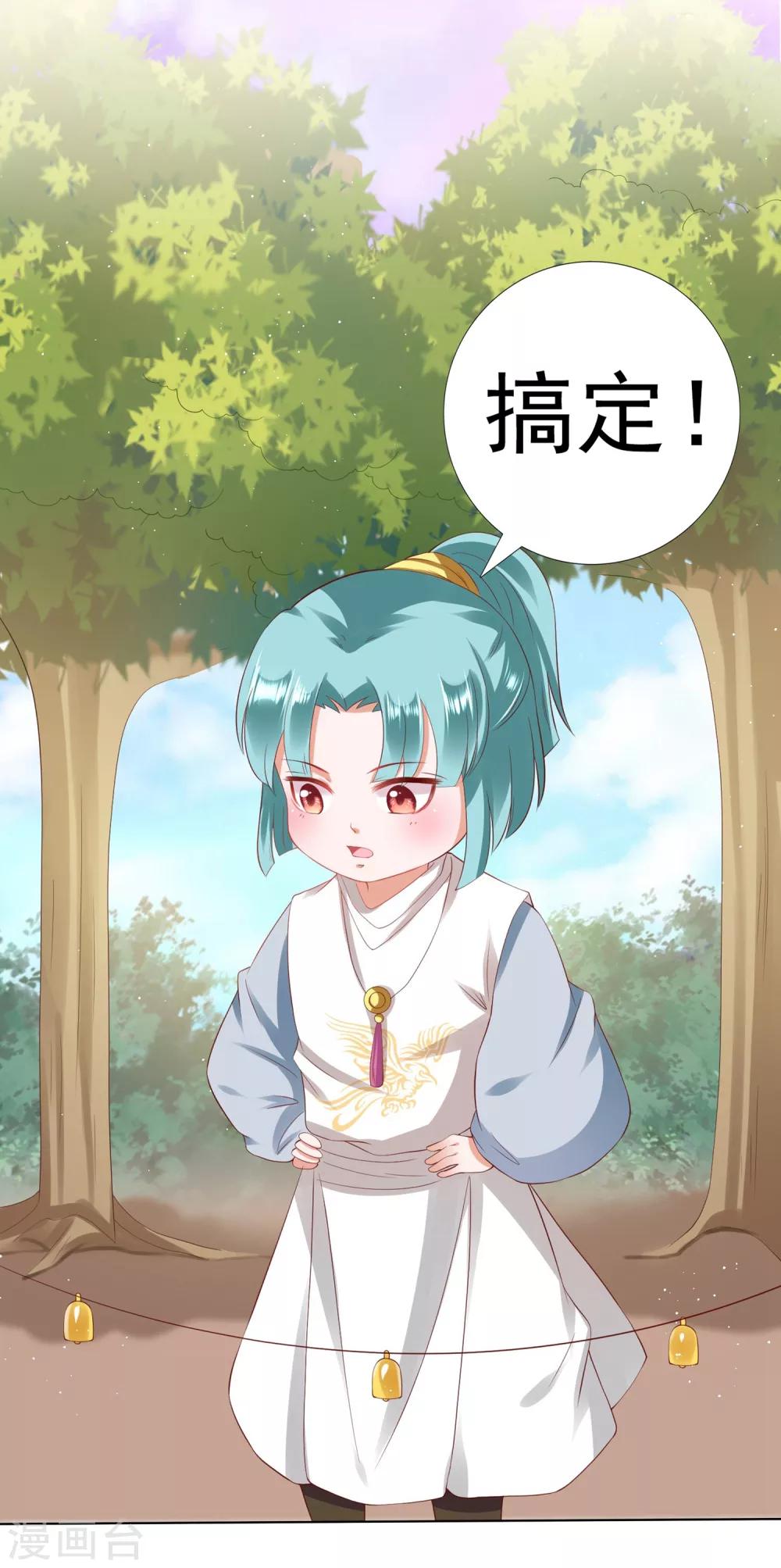 第19话 突变！师父重伤！-第21话