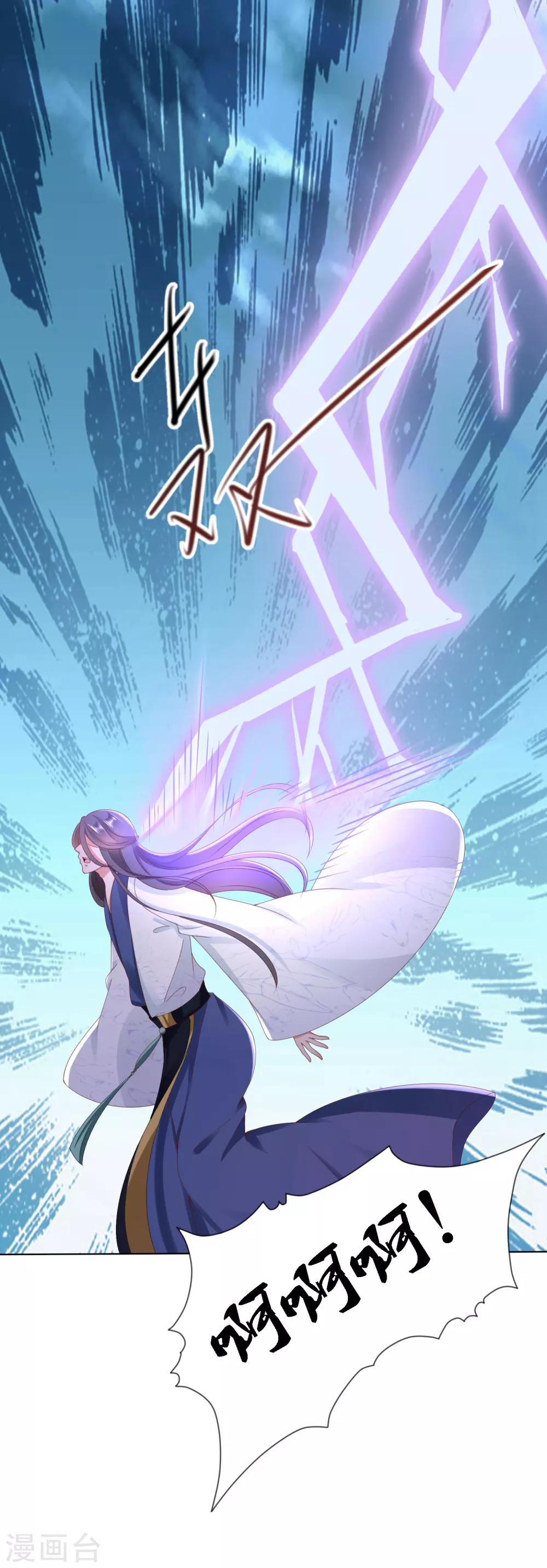 第19话 突变！师父重伤！-第21话