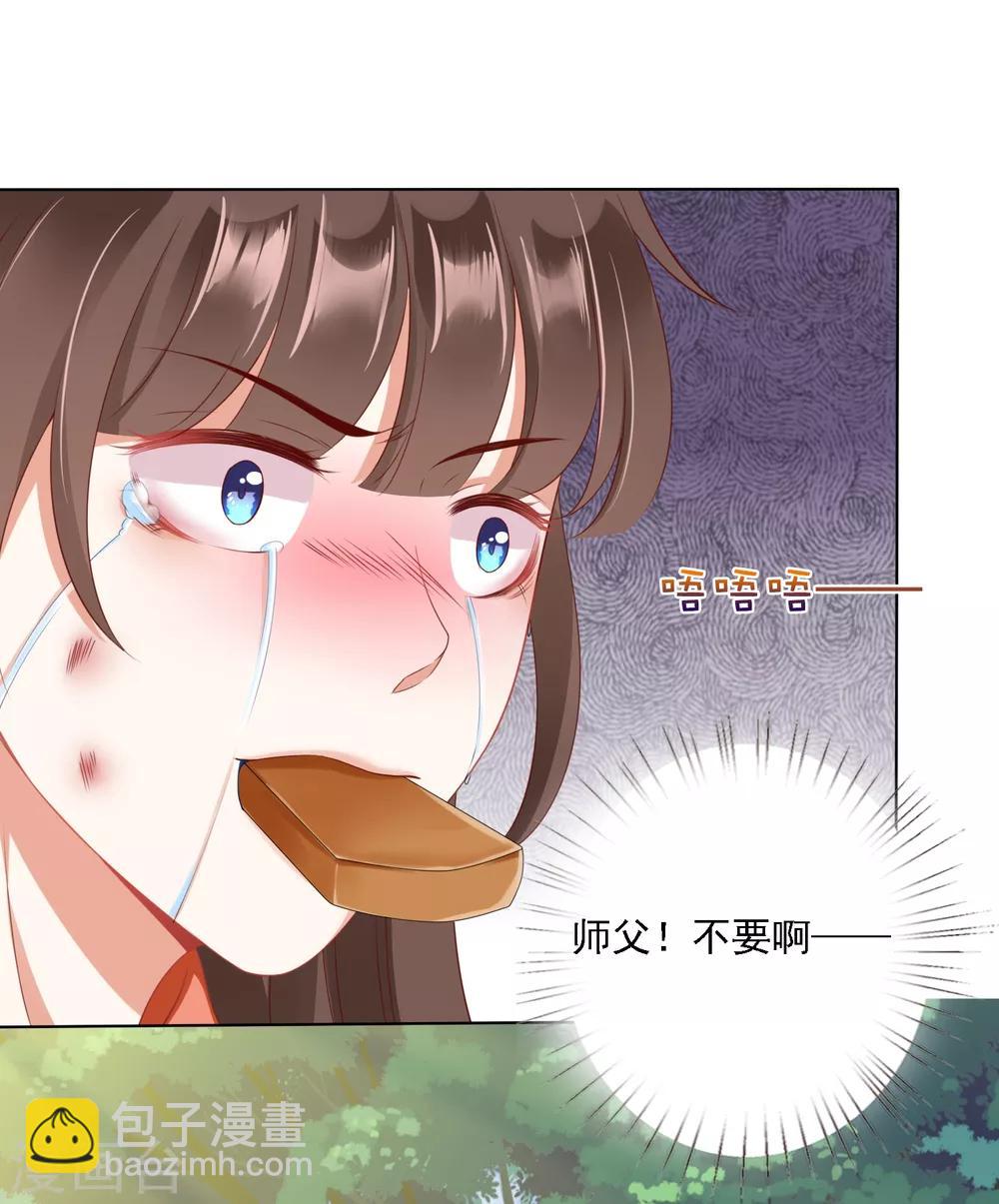 第19话 突变！师父重伤！-第21话