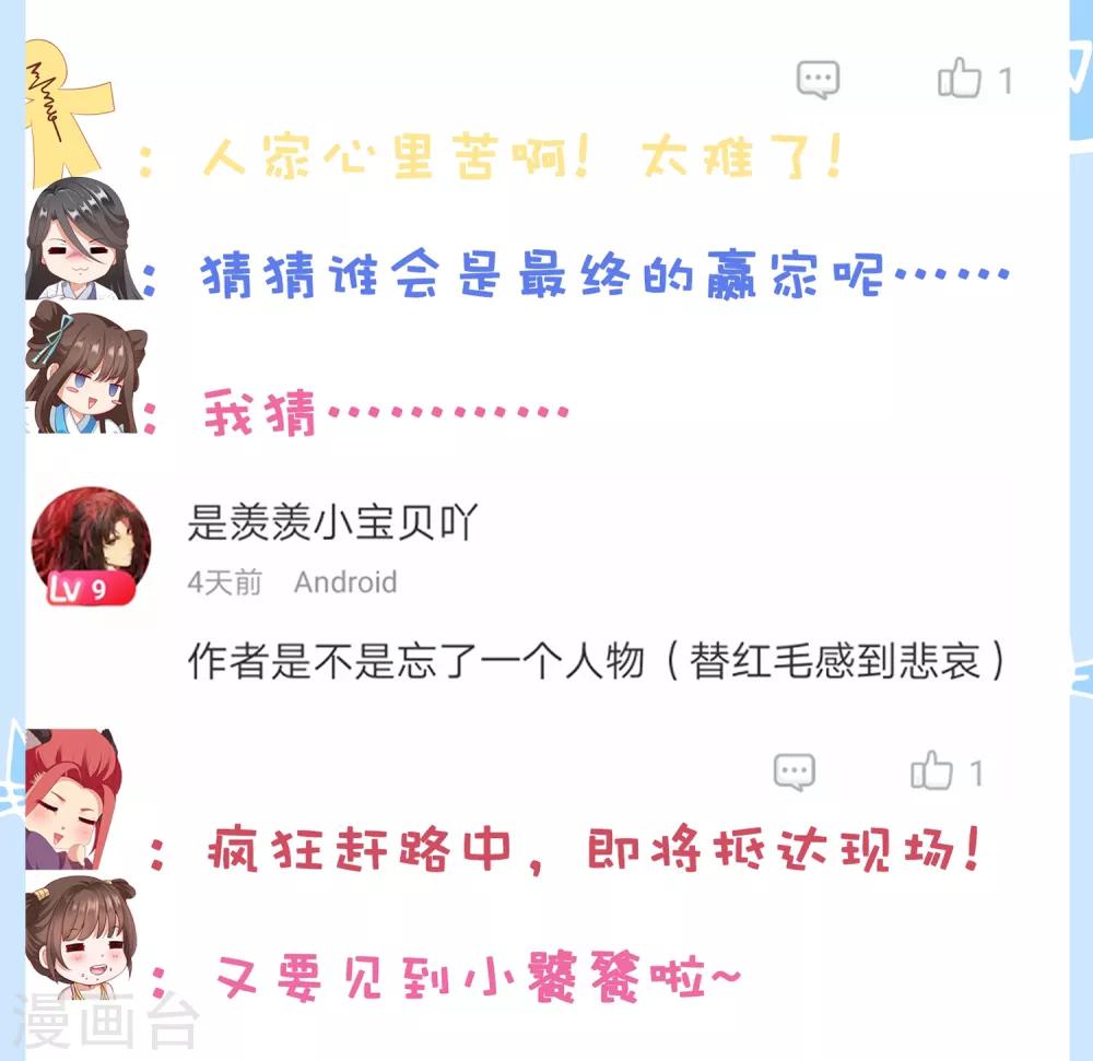 第19话 突变！师父重伤！-第21话